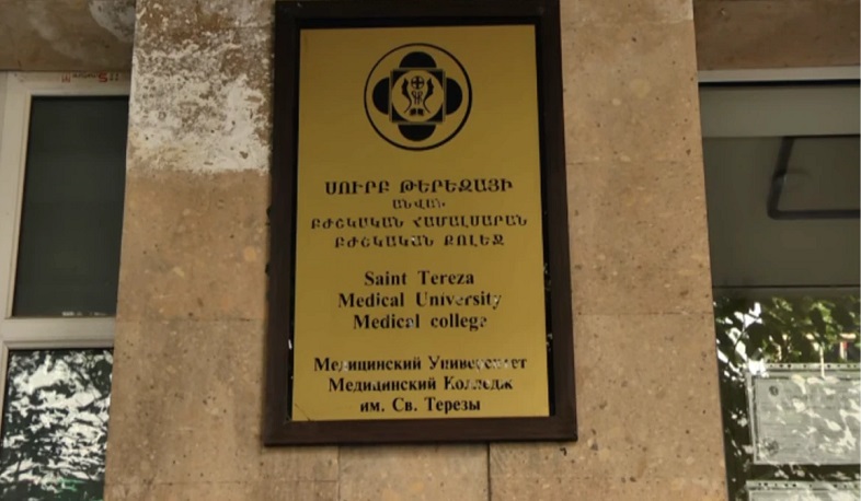 Դադարեցվել են Սուրբ Թերեզայի անվան բժշկական համալսարանի բակալավրի և մագիստրոսի կրթական ծրագրերով լիցենզիաները