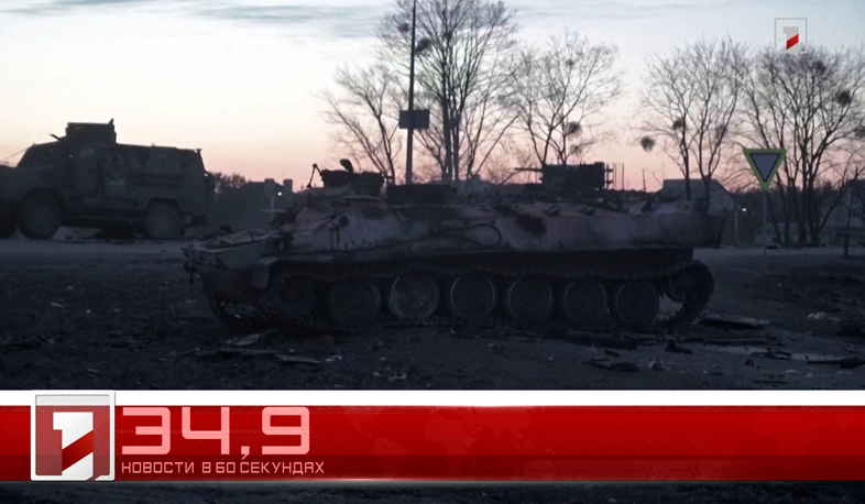 25 февраля за 60 секунд