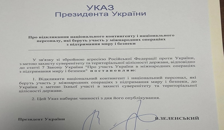 Զելենսկին հետ է կանչում ուկրաինացի խաղաղապահներին