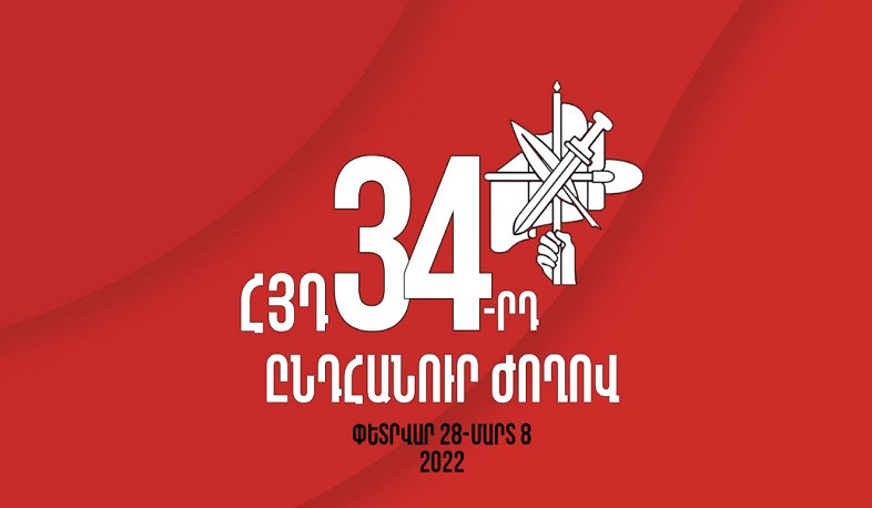 ՀՅԴ ընդհանուր ժողովում ճշտվել են կուսակցության քաղաքական ուղեգիծն ու ռազմավարությունը