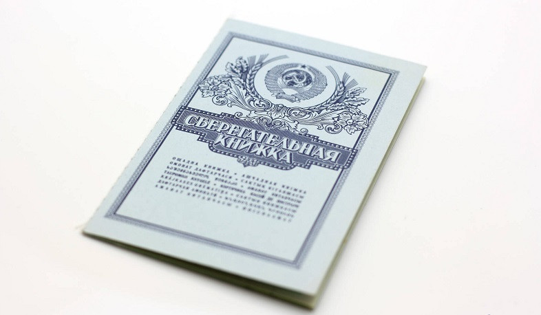 Հունվար-փետրվարին 1400 ավանդատու ընդգրկվել է ավանդի փոխհատուցման վճարման ցուցակում