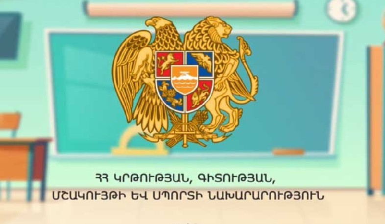 Քննարկման է դրվել «Նախնական մասնագիտական և միջին մասնագիտական կրթության մասին» օրենքում փոփոխությունների նախագիծը