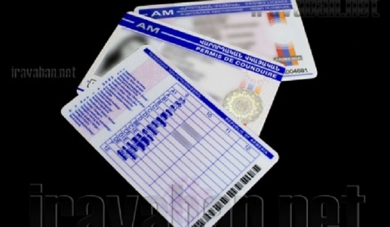 Դումա է ներկայացվել աշխատանքի ընթացքում Հայաստանի վարորդական իրավունքի վկայականը ճանաչելու մասին օրինագիծը