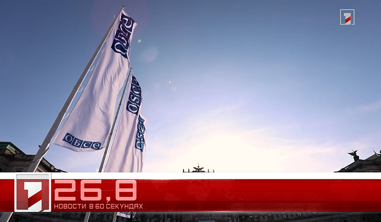 5 апреля за 60 екунд