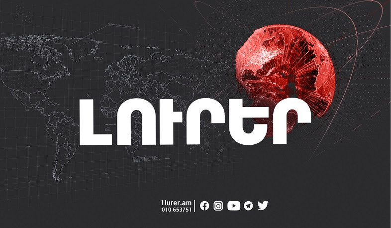 Լուրեր 16:00 | 13.04.2022
