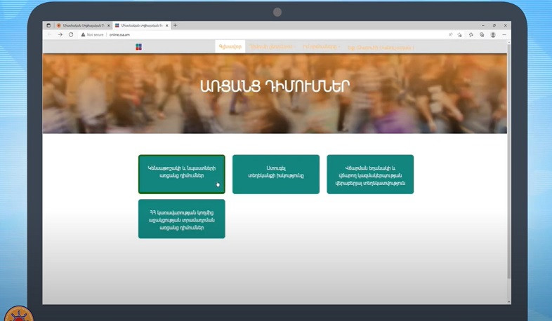 Աշխատող կենսաթոշակառուները կենսաթոշակի վերահաշվարկման դիմում կարող են ներկայացնել նաև առցանց եղանակով