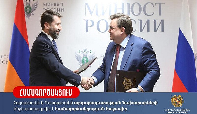 Подписана Программа сотрудничества между Министерствами юстиции Армении и России