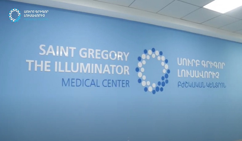 «Սուրբ Գրիգոր Լուսավորիչ» ԲԿ-ն կվերապրոֆիլավորվի՝ վերադառնալով մինչքովիդյան իրավիճակին