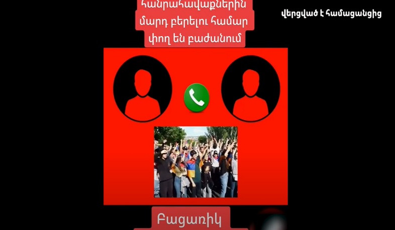 Արմավիրի մարզի երկու բնակիչներ ձերբակալվել են հավաքներին մասնակցելու նպատակով նյութապես շահագրգռելու կասկածանքով