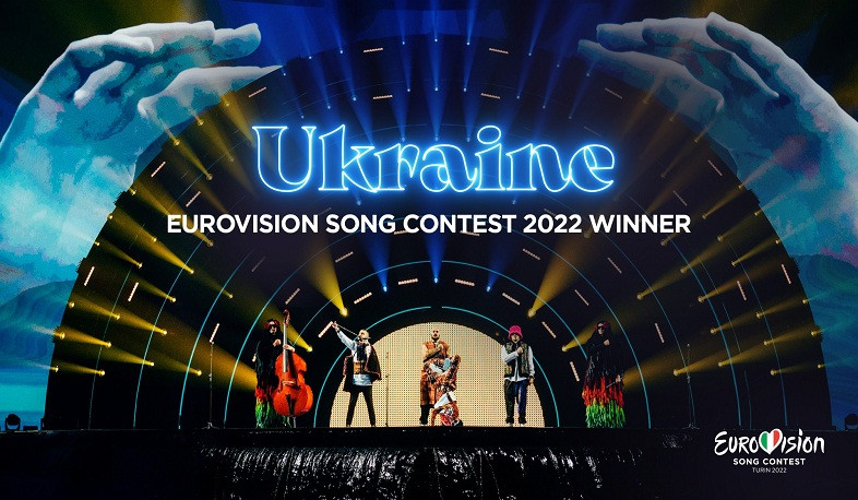 «Եվրատեսիլ-2022» մրցույթում հաղթող ճանաչվեց Ուկրաինան