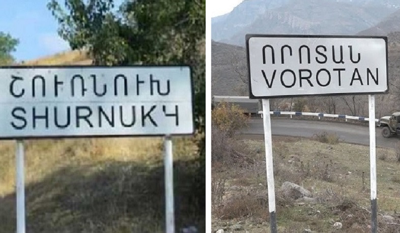 Կառավարությունը ևս 11 ամիս Շուռնուխում և Որոտանում բնակելի անշարժ գույքը  կորցրած քաղաքացիներին սոցիալական աջակցության կտրամադրի