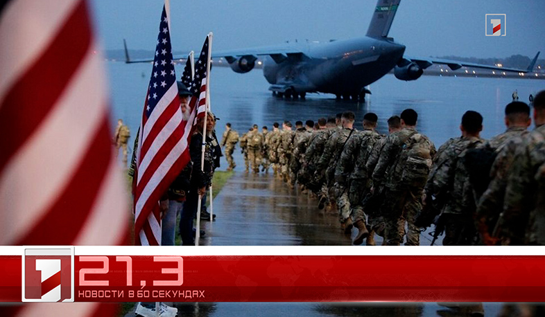 20 мая в 60 секундах