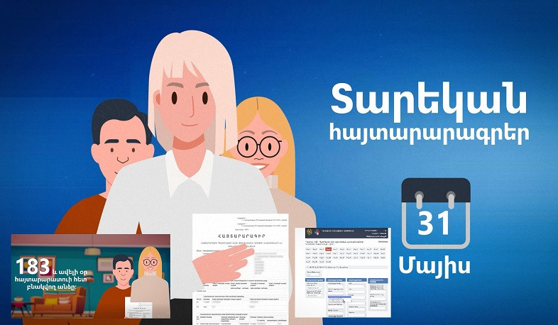 Կոռուպցիայի կանխարգելման հանձնաժողովը ներկայացրել է հայտարարագրերի լրացման ուղեցույց-տեսանյութեր