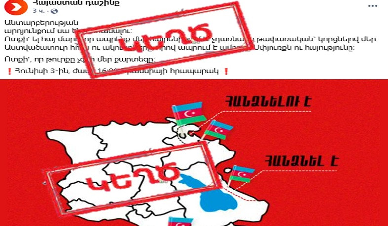 «Հայաստան» դաշինքը հերթական սուտ լուրն է տարածել. Տարոն Չախոյան