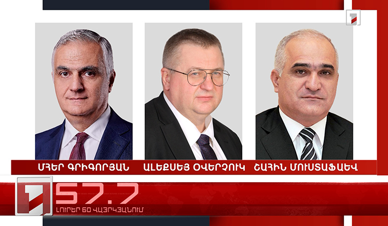 Օրը՝ 60 վայրկյանում | 04.06.2022