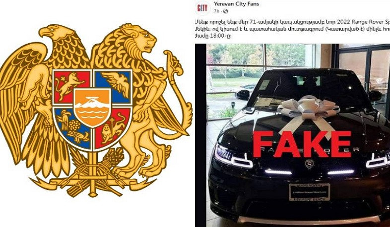 Գաղտնաբառը տրամադրելով՝ վտանգում եք կորցնել ձեր հաշիվներին հասանելիությունը. Անձնական տվյալների պաշտպանության գործակալություն