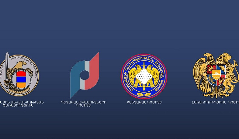 2024 թվականի հունվարի 1-ից նախաքննության մարմիններից կմնան միայն քննչական և հակակոռուպցիոն կոմիտեները