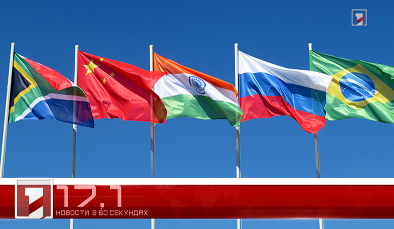 13 июня в 60 секундах