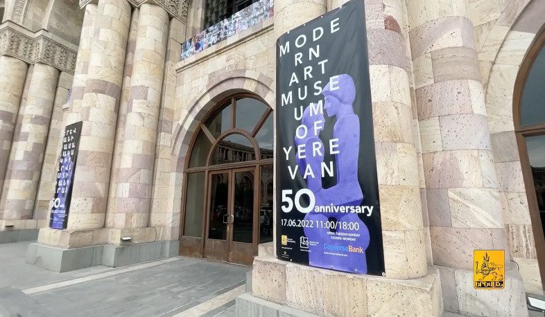 Ժամանակակից արվեստի թանգարանը պատրաստվում է 50-ամյակին նվիրված ցուցահանդեսին