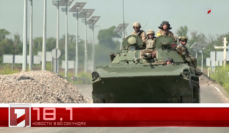 15 июня в 60 секундах