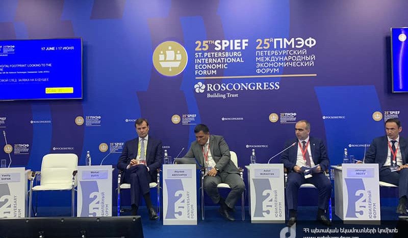 «Թվային հետք՝ ապագայի հայտ» թեմայով քննարկմանը ներկայացվել են թվայնացման ոլորտում ՊԵԿ-ի ձեռքբերումները