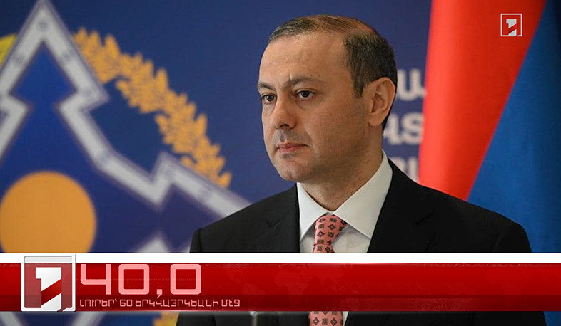 Յունիս 17-ը՝ 60 երկվայրկեանի մէջ. արևմտահայերէն լուրեր