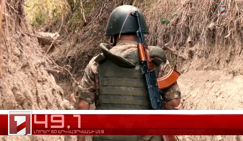 Յունիս 21-ը՝ 60 երկվայրկեանի մէջ. արևմտահայերէն լուրեր