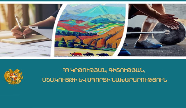 Քննարկման է ներկայացվել «Հանրապետություն» մրցանակ սահմանելու որոշման նախագիծը