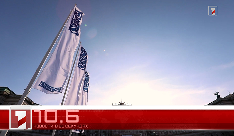 28 июня в 60 секундах