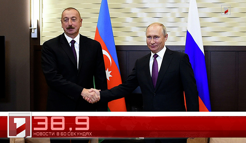 30 июня в 60 секундах