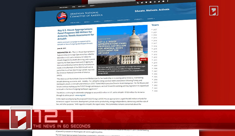 July 1 in 60 seconds