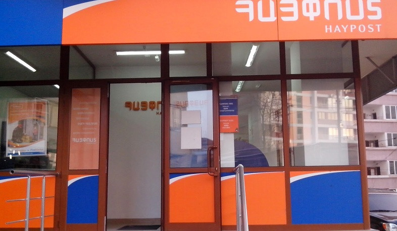 «ՀայՓոստը» նախորդ ֆինանսական տարին փակել է աննախադեպ բարձր ցուցանիշներով