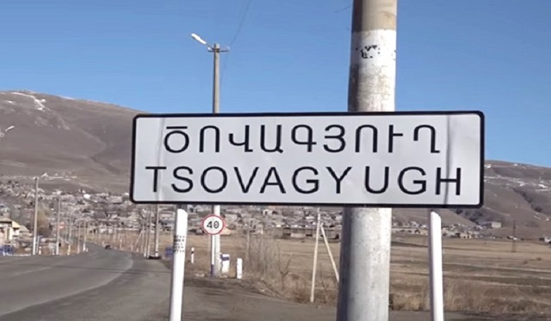 Ծովագյուղ համայնքում կստեղծվի ուսումնացուցադրական կենտրոն