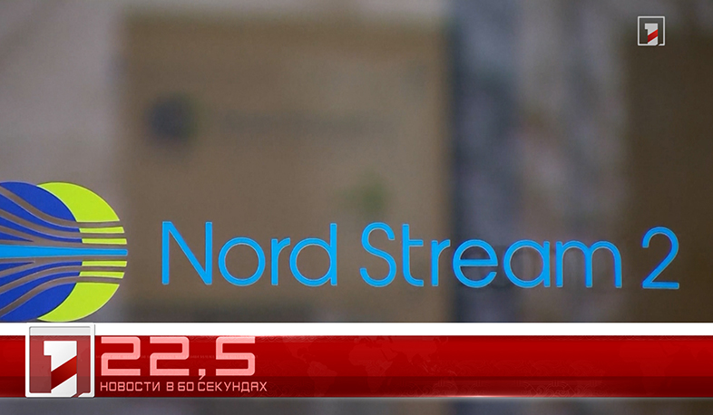 11 июля в 60 секундах