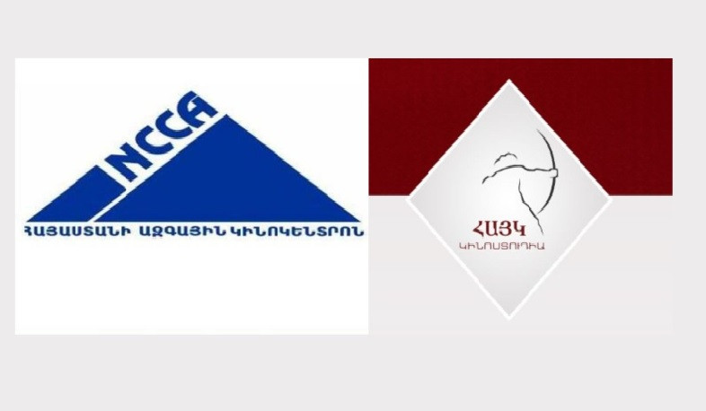 Փաստավավերագրական ֆիլմերի «Հայկ» կինոստուդիան միացվել է Հայաստանի ազգային կինոկենտրոնին