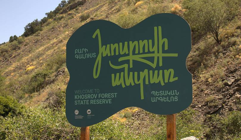 Հուլիսի 24-ին «Խոսրովի անտառ» արգելոցը փակ կլինի այցելությունների համար