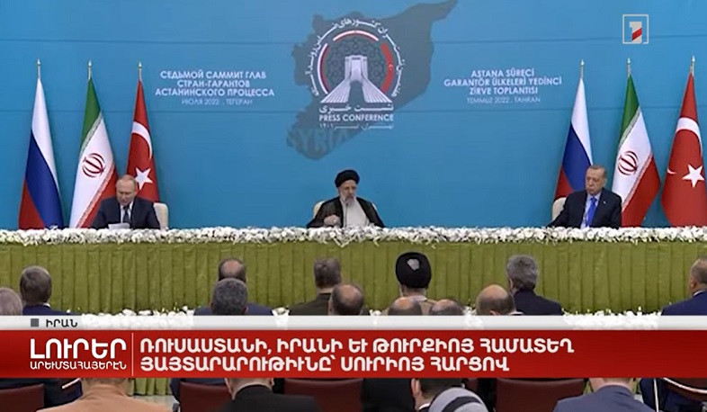 Արևմտահայերէն լուրեր. Յուլիս 20. 2022