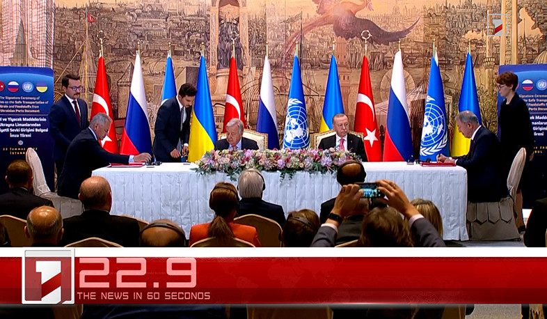 July 22 in 60 seconds