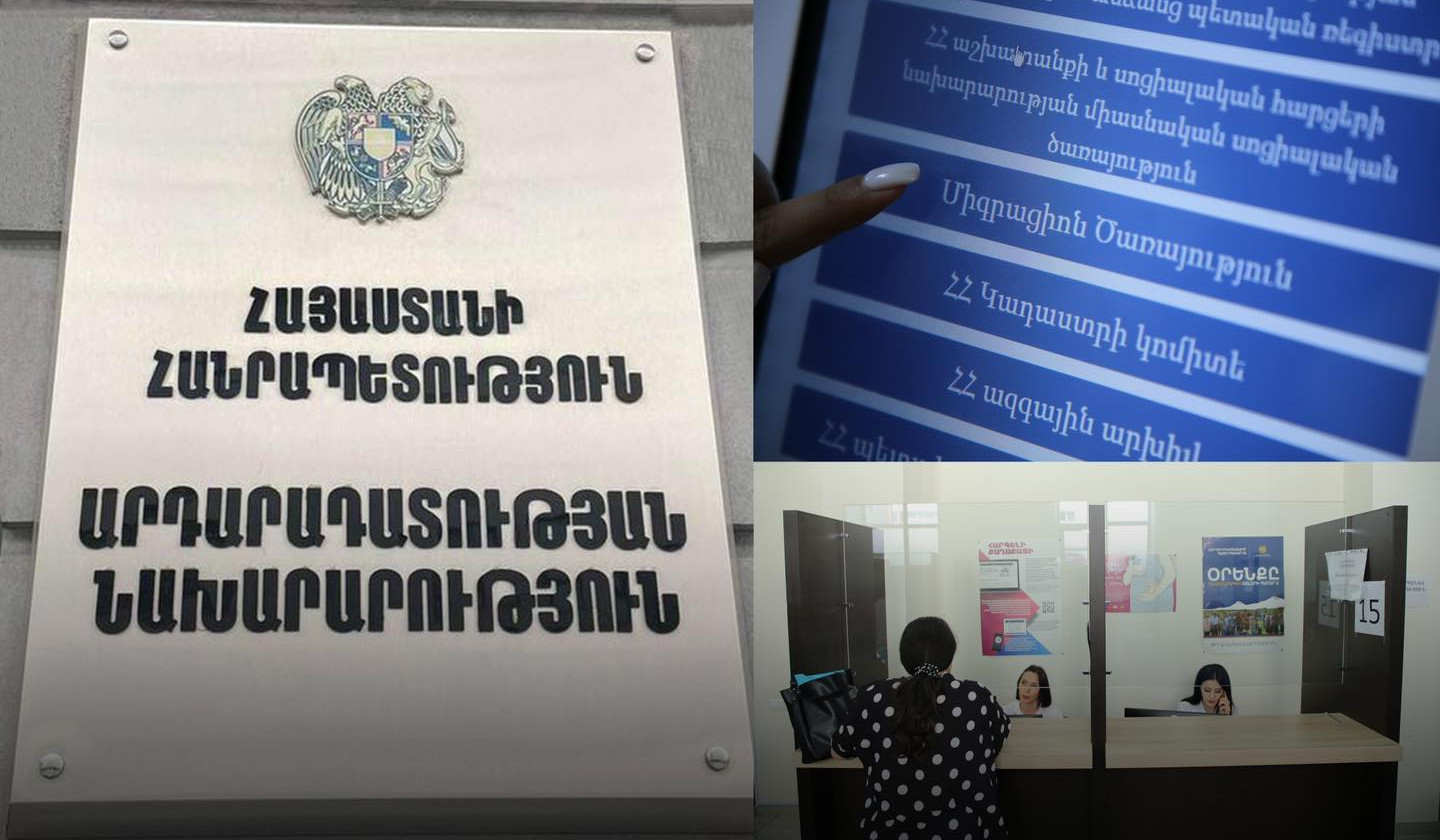 Միգրացիոն ծառայությունն այսուհետ կգործի նաև Վազգեն Սարգսյան 3 հասցեում գտնվող Հանրային ծառայությունների միասնական գրասենյակում