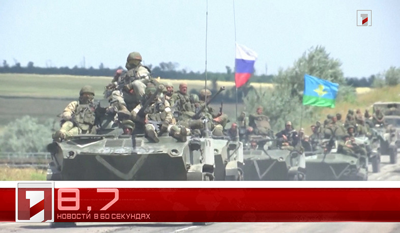 27 июля в 60 секундах