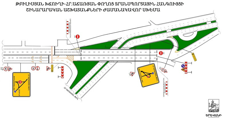 Ժամանակավորապես կփակվի Թբիլիսյան խճուղի - Հրաչյա Աճառյան փ. կամուրջը