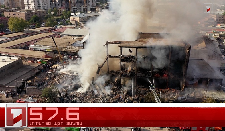 Օրը՝ 60 վայրկյանում | 15.08.2022