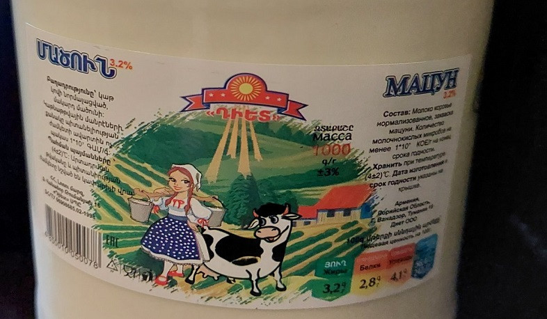 Կասեցվել է վտանգավոր սննդամթերքի թողարկումը