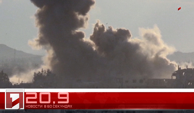 16 Августа в 60 секундах