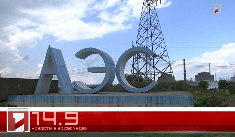 17 августа в 60 секундах