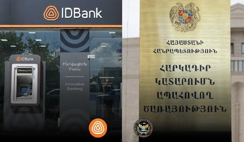 IDBank-ով վճարելիս Հարկադիր կատարումն ապահովող ծառայության ապաարգելադրումը կկատարվի ավտոմատ՝ մեկ օրում