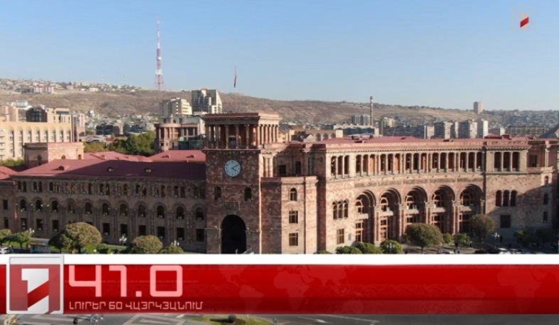 Օգոստոս 26-ը՝ 60 երկվայրկեանի մէջ. արևմտահայերէն լուրեր