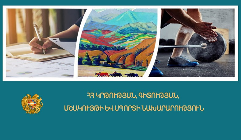 Սահմանվել են ՄԿՈՒ հաստատության ղեկավարման իրավունքի` հավաստագրի համար հավակնորդների փաստաթղթերի ընդունման ժամկետները