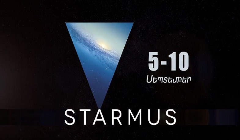 Սեպտեմբերի 5-10-ը STARMUS-ը մեկ հարկի տակ կհավաքի անվանի գիտնականների և աշխարհահռչակ երաժիշտների