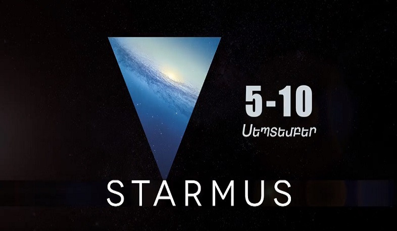 Սեպտեմբերի 5-10-ը STARMUS-ը մեկ հարկի տակ կհավաքի անվանի գիտնականների և աշխարհահռչակ երաժիշտների
